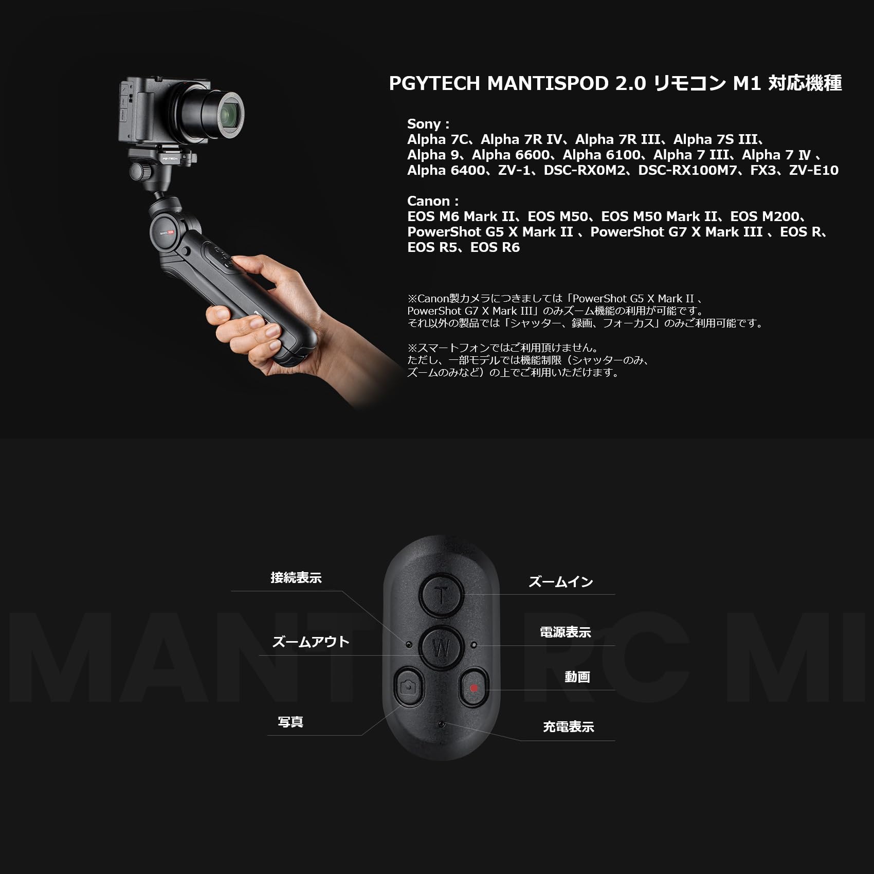 Amazon.co.jp: PGYTECH MANTISPOD 2.0 リモコンセット